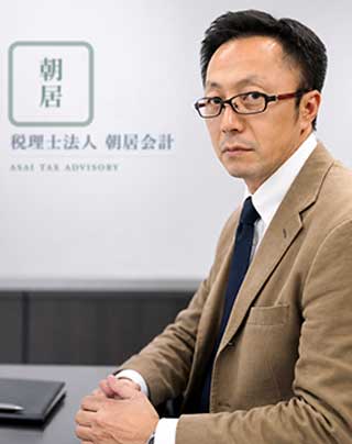 代表税理士 朝居稔